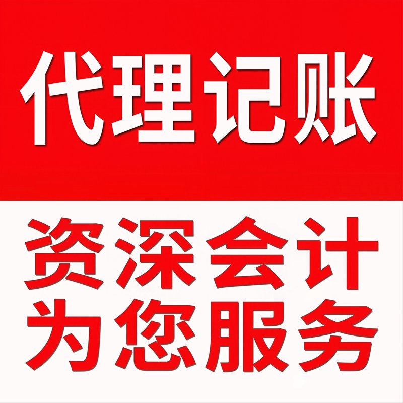 昆明会计服务市场洞察与趋势分析