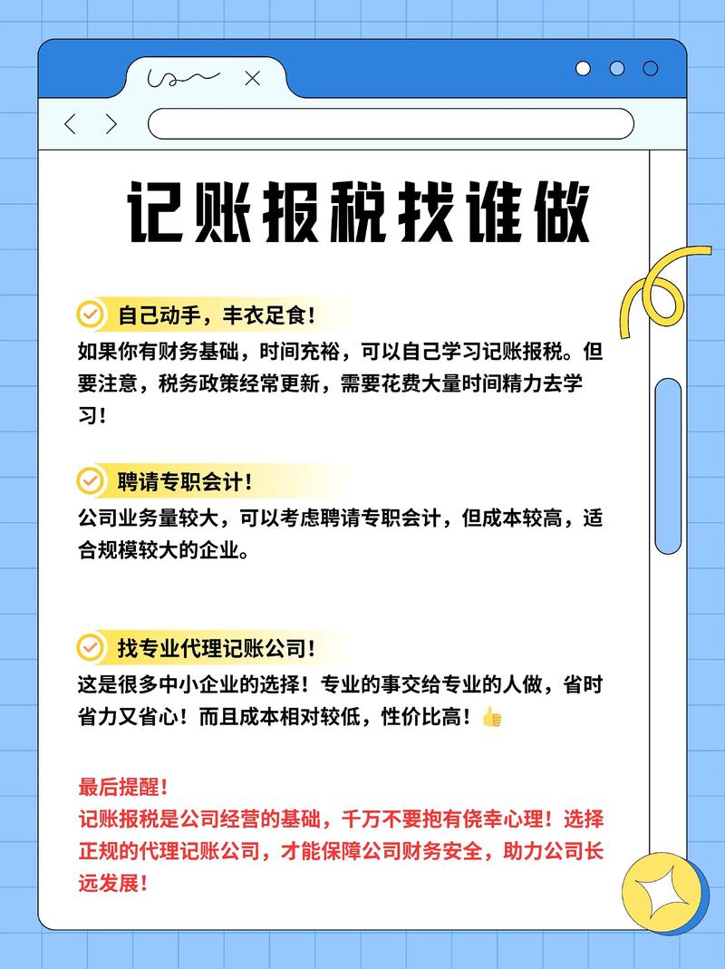 税务筹划：让企业财务更加稳健